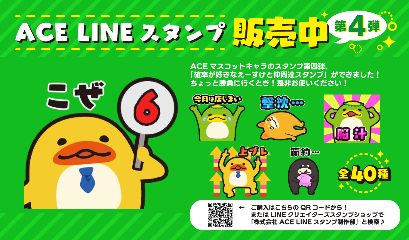 LINEスタンプ第四弾